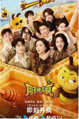 影视搜索官方下载综艺题材图鉴演播厅机位布置画面